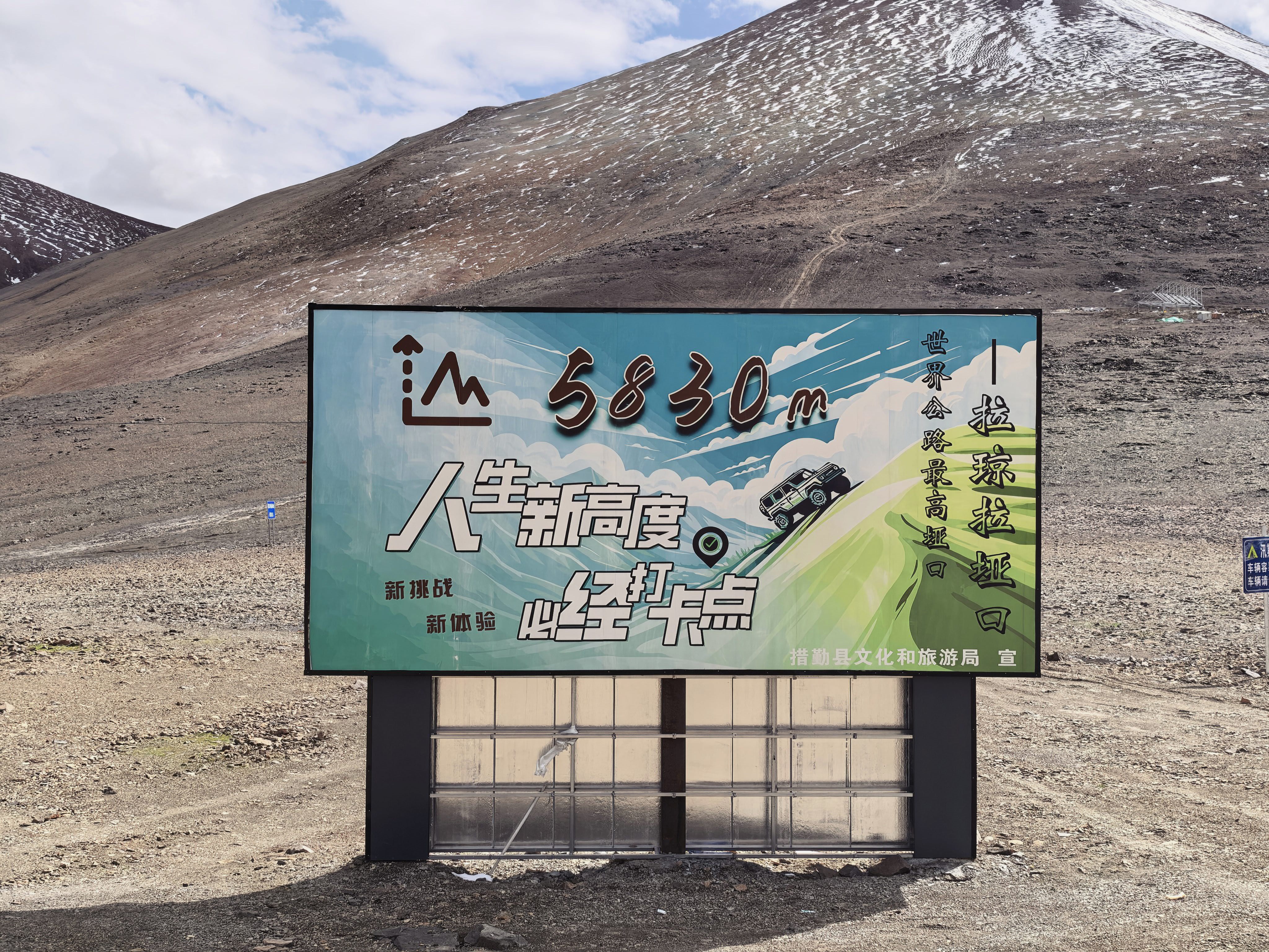 拉琼拉垭口冰川 7