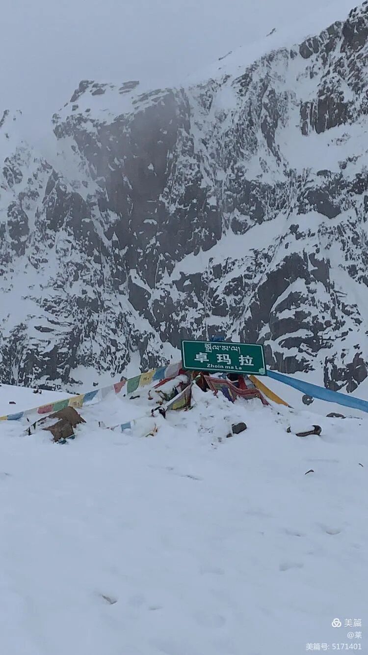此行最高点， 海拔5642的卓玛拉山口