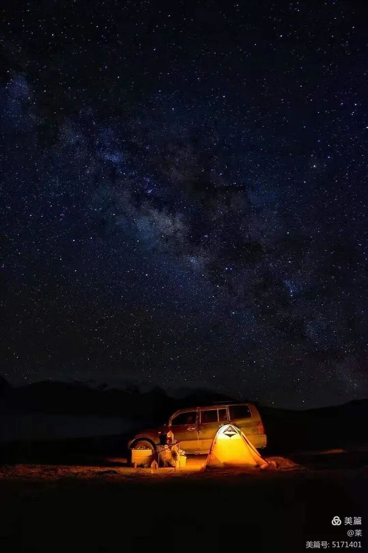 世界最美的星空， 老贡半夜两点钟爬起来守候的美作（我们都冷的不得了） 光鲜的背后都是付出与辛苦