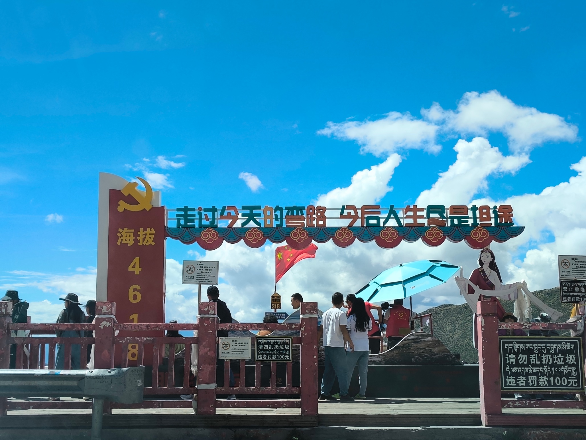 怒江72拐