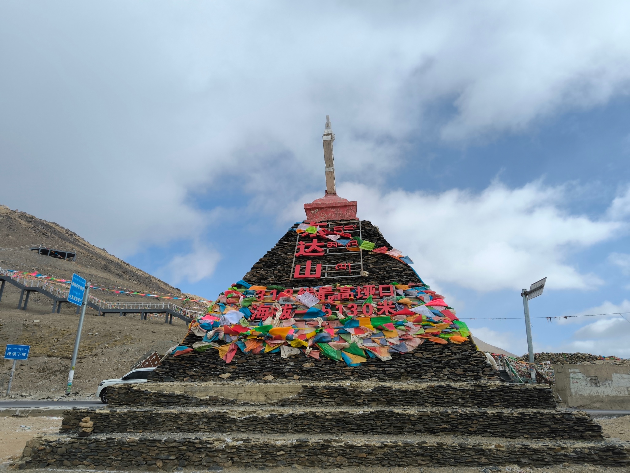 东达山