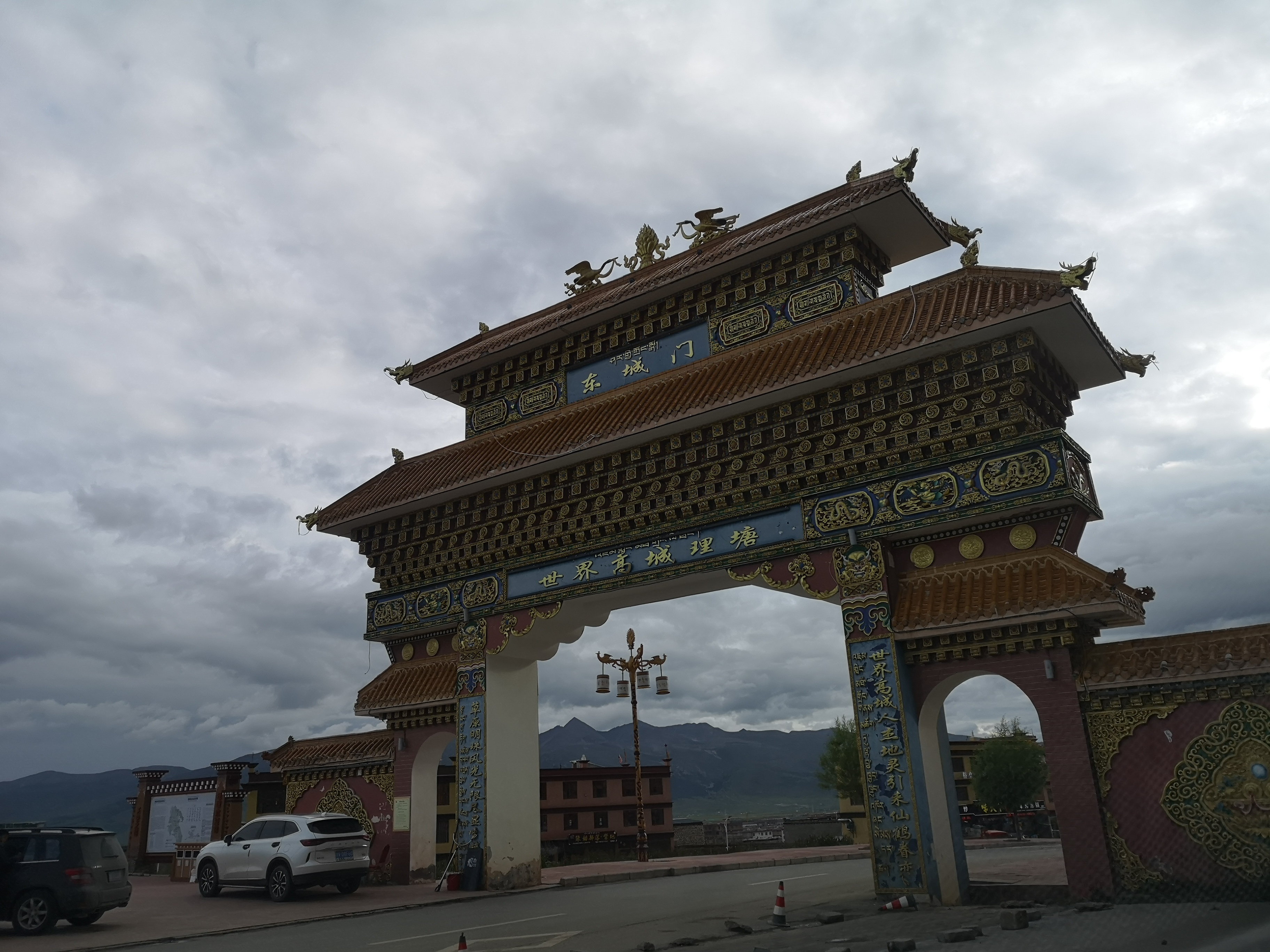 理塘东城门