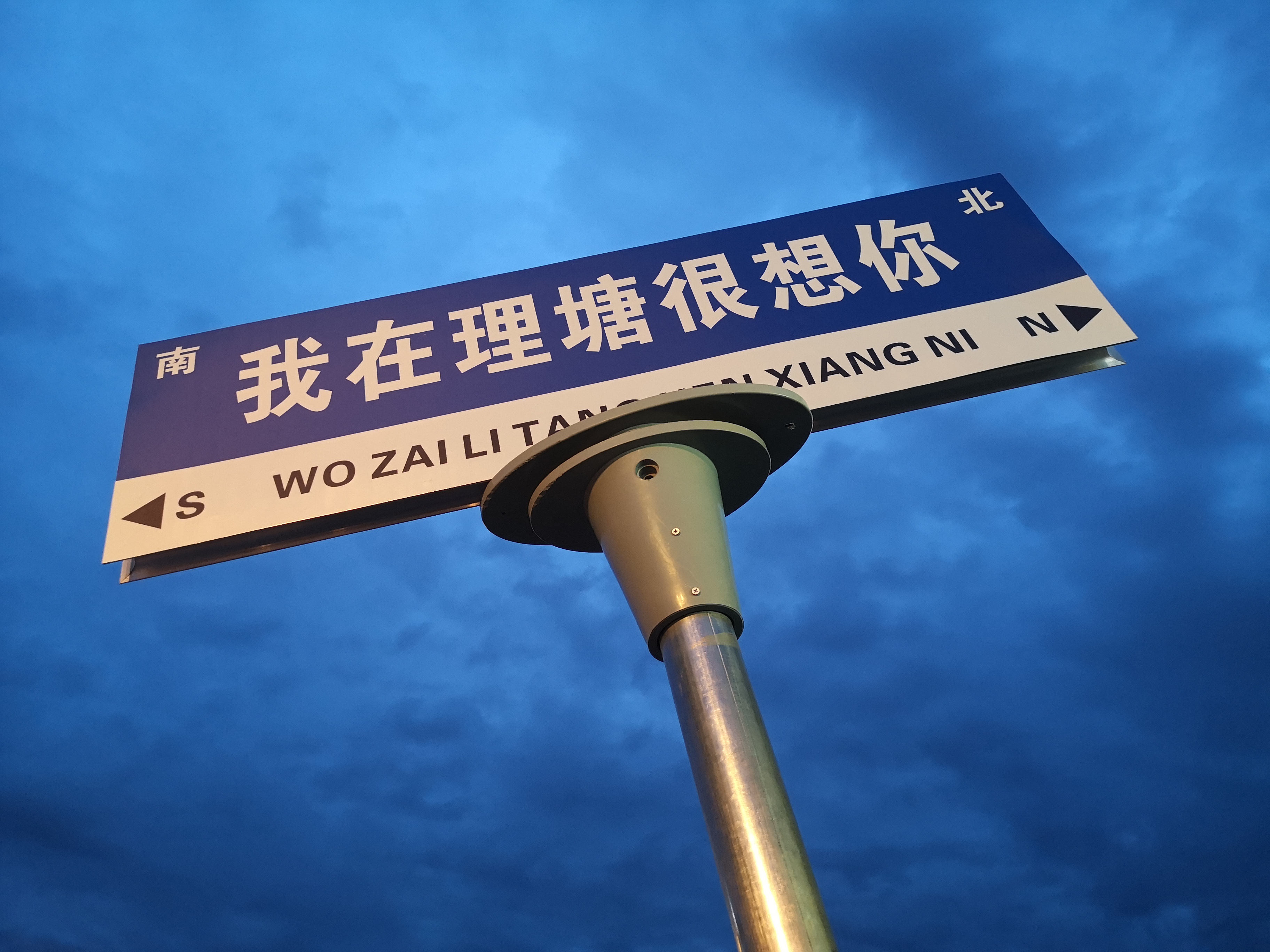 理塘东城门