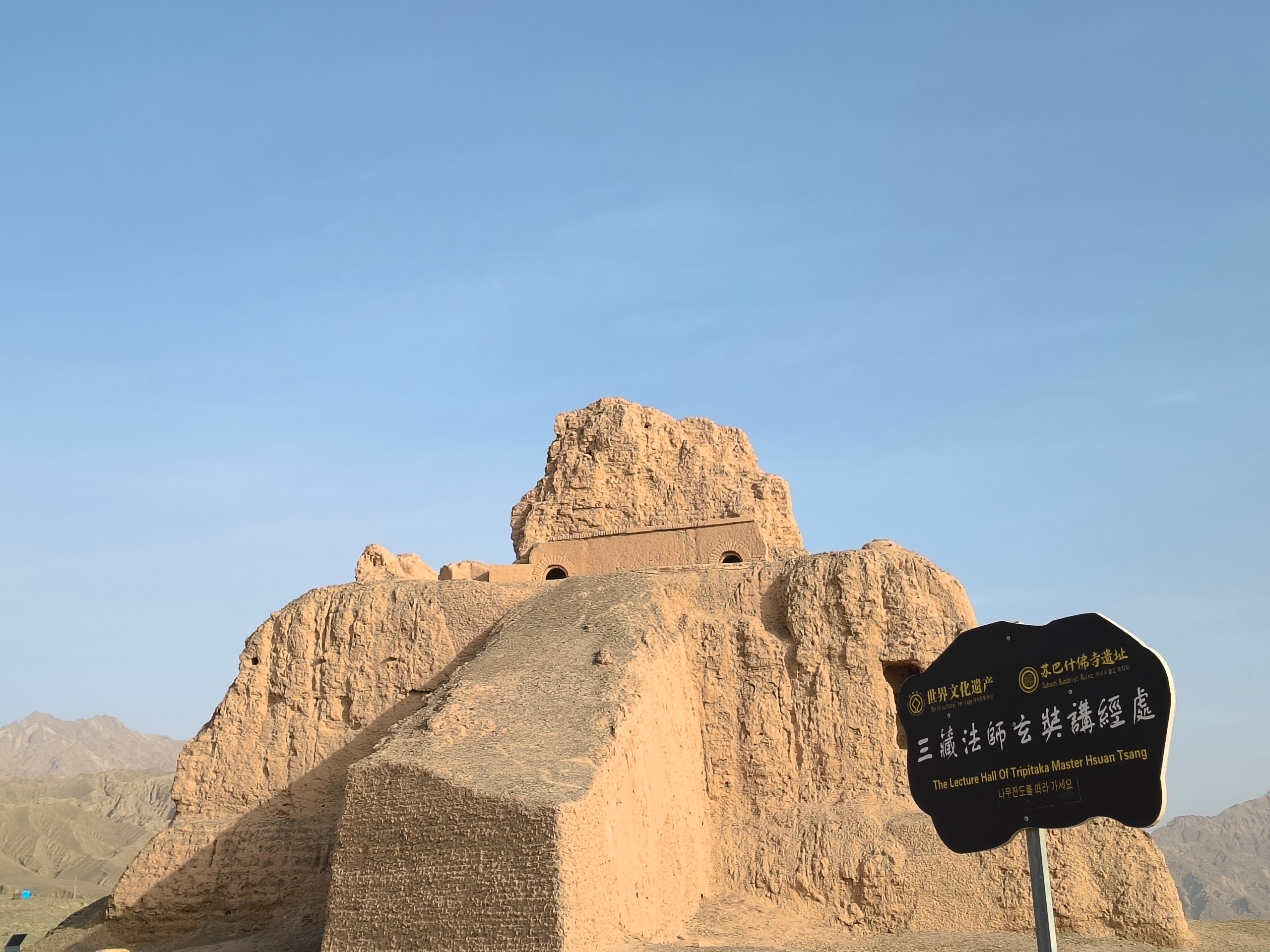 苏巴什佛寺遗址（昭怙厘大寺）
