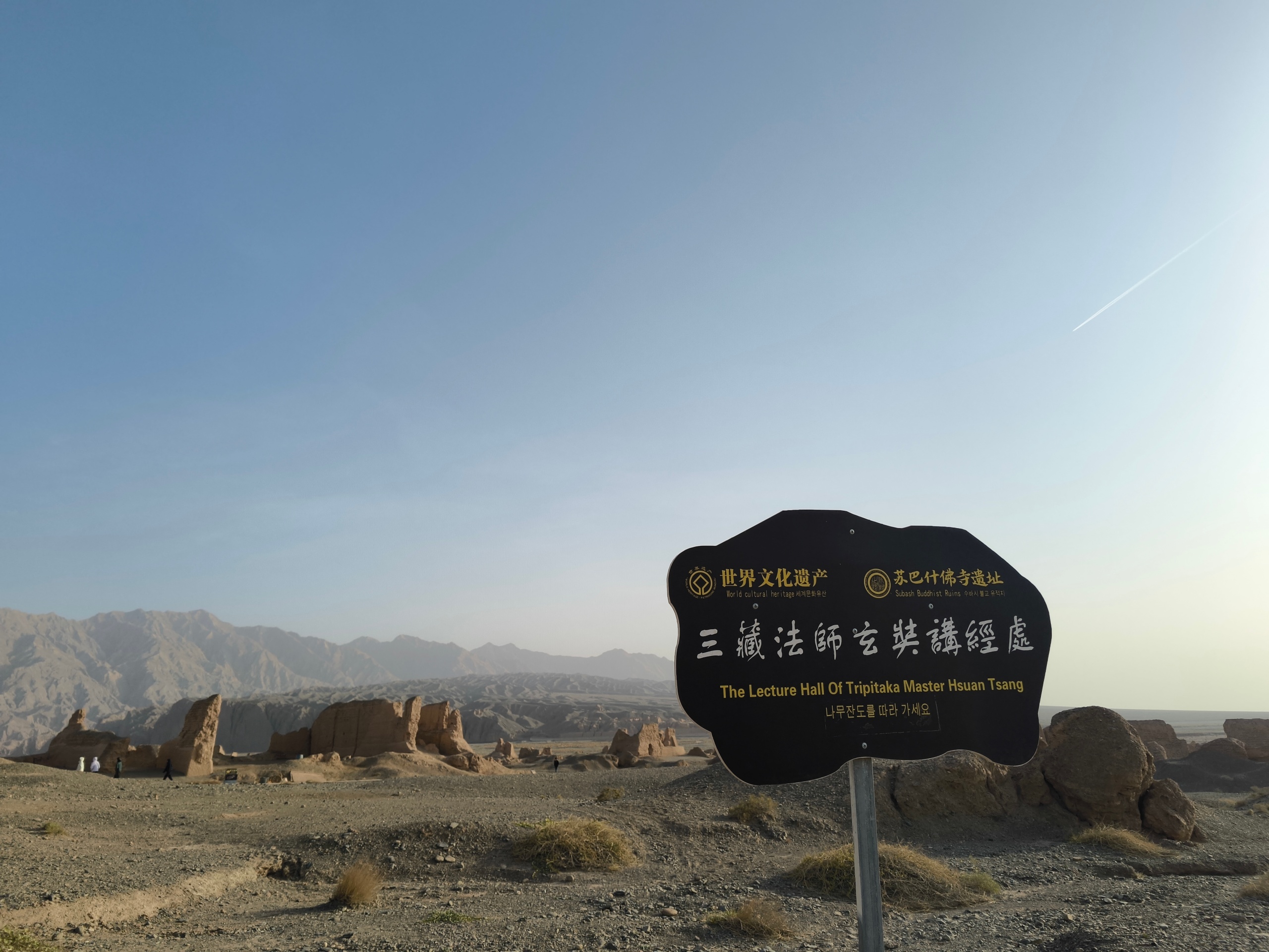 苏巴什佛寺遗址(昭怙厘大寺)