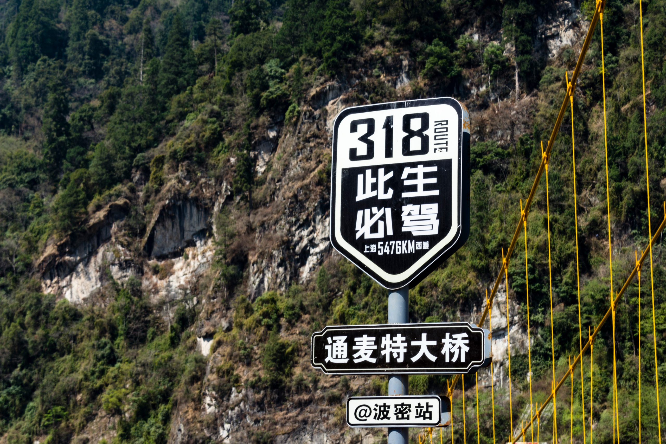 通麦大桥