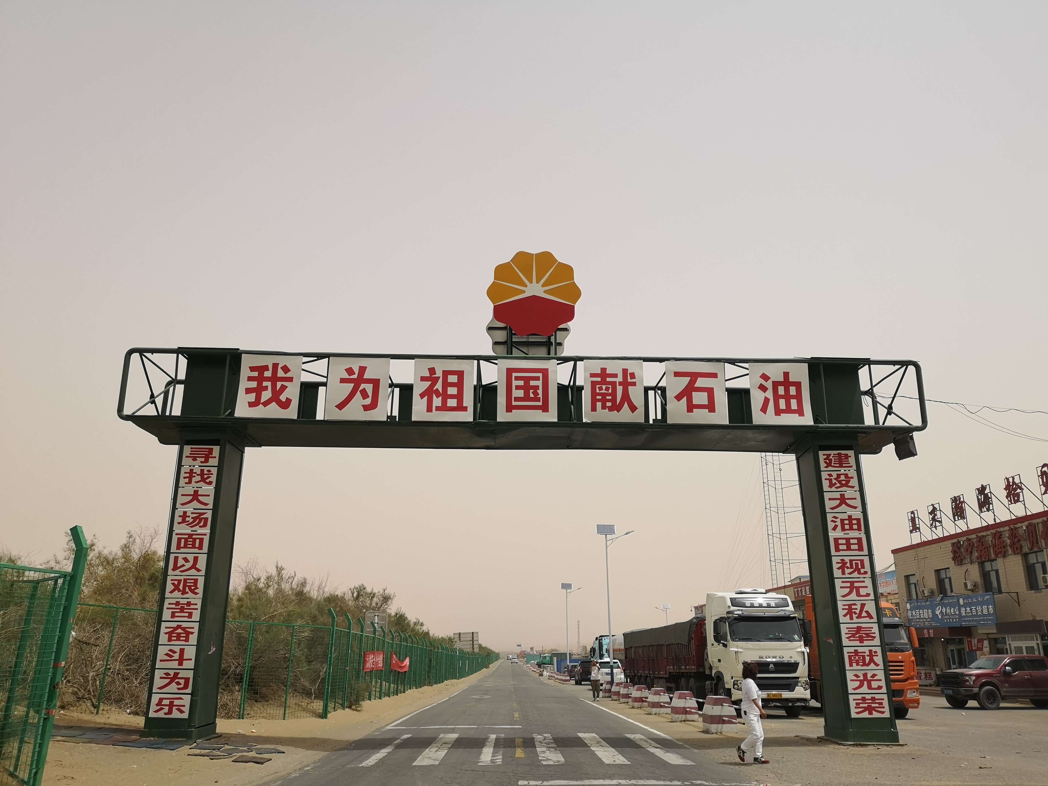 塔里木沙漠公路