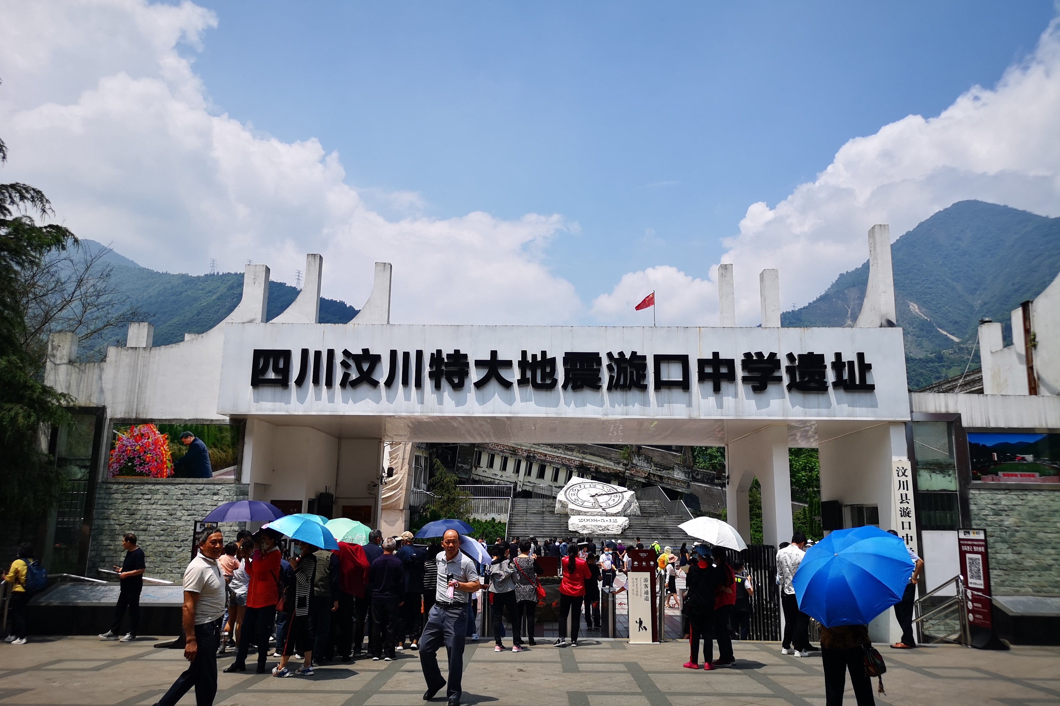 地震遗址