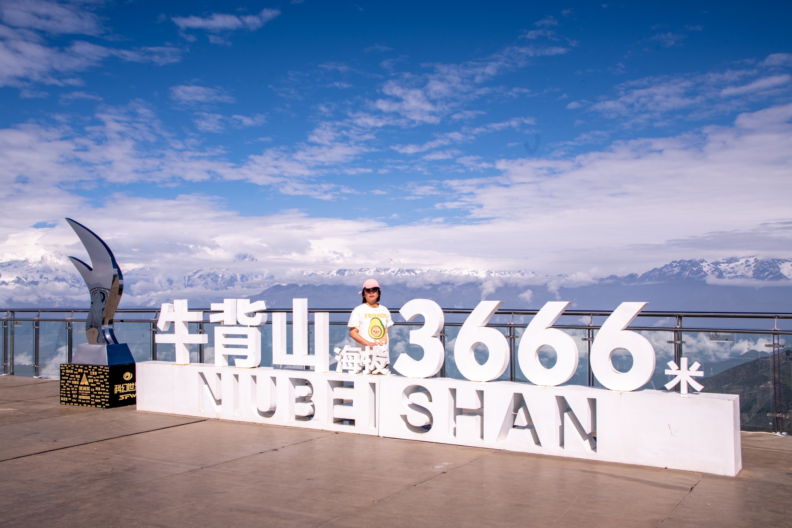 牛背山